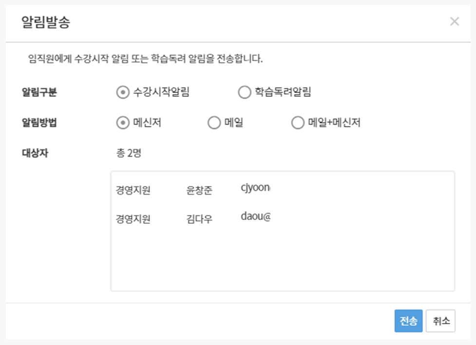 알림발송.png