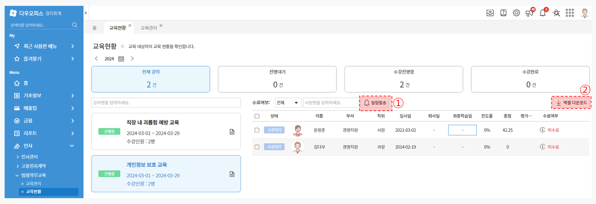교육현황.png