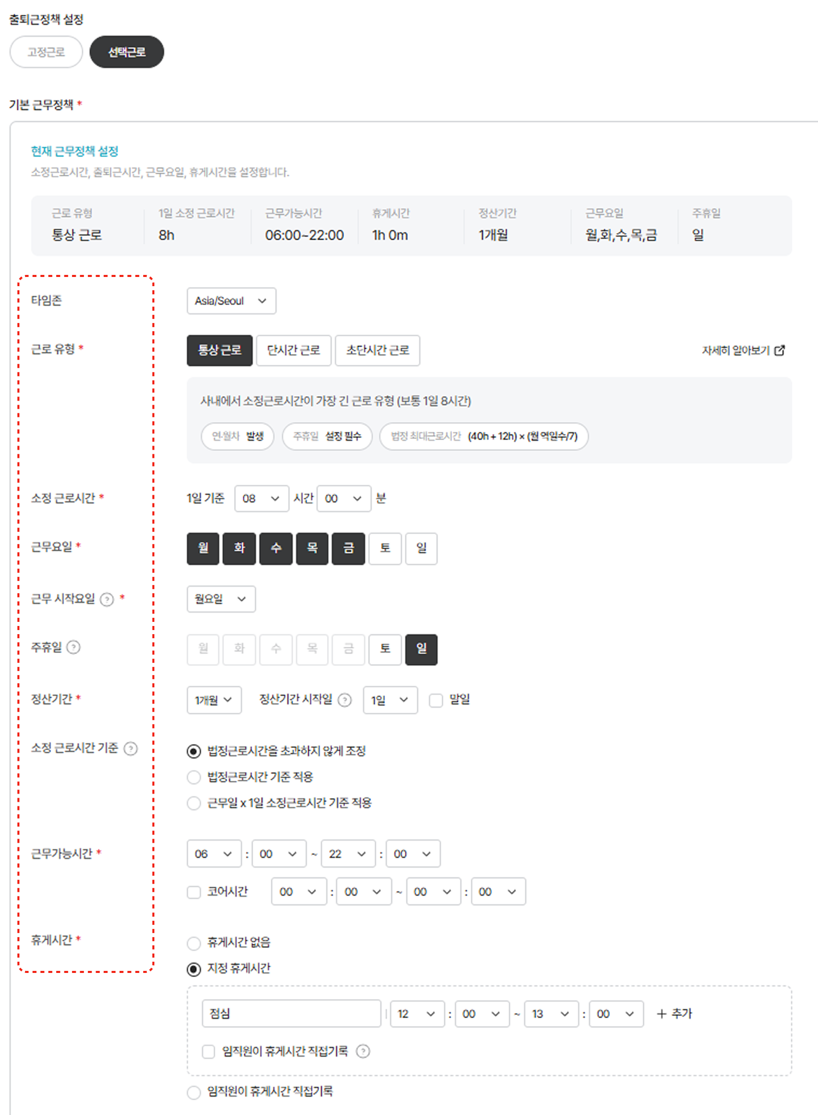 원격재택선택.png