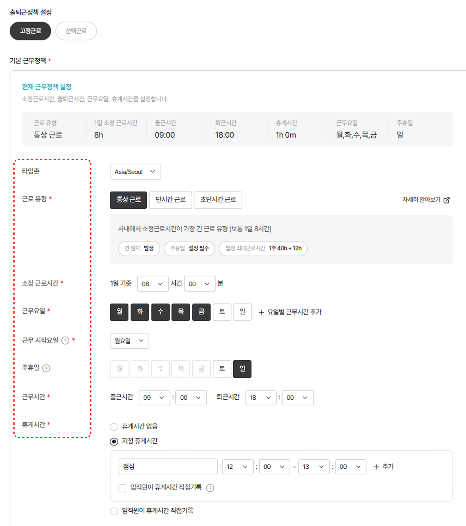 원격재택고정.png