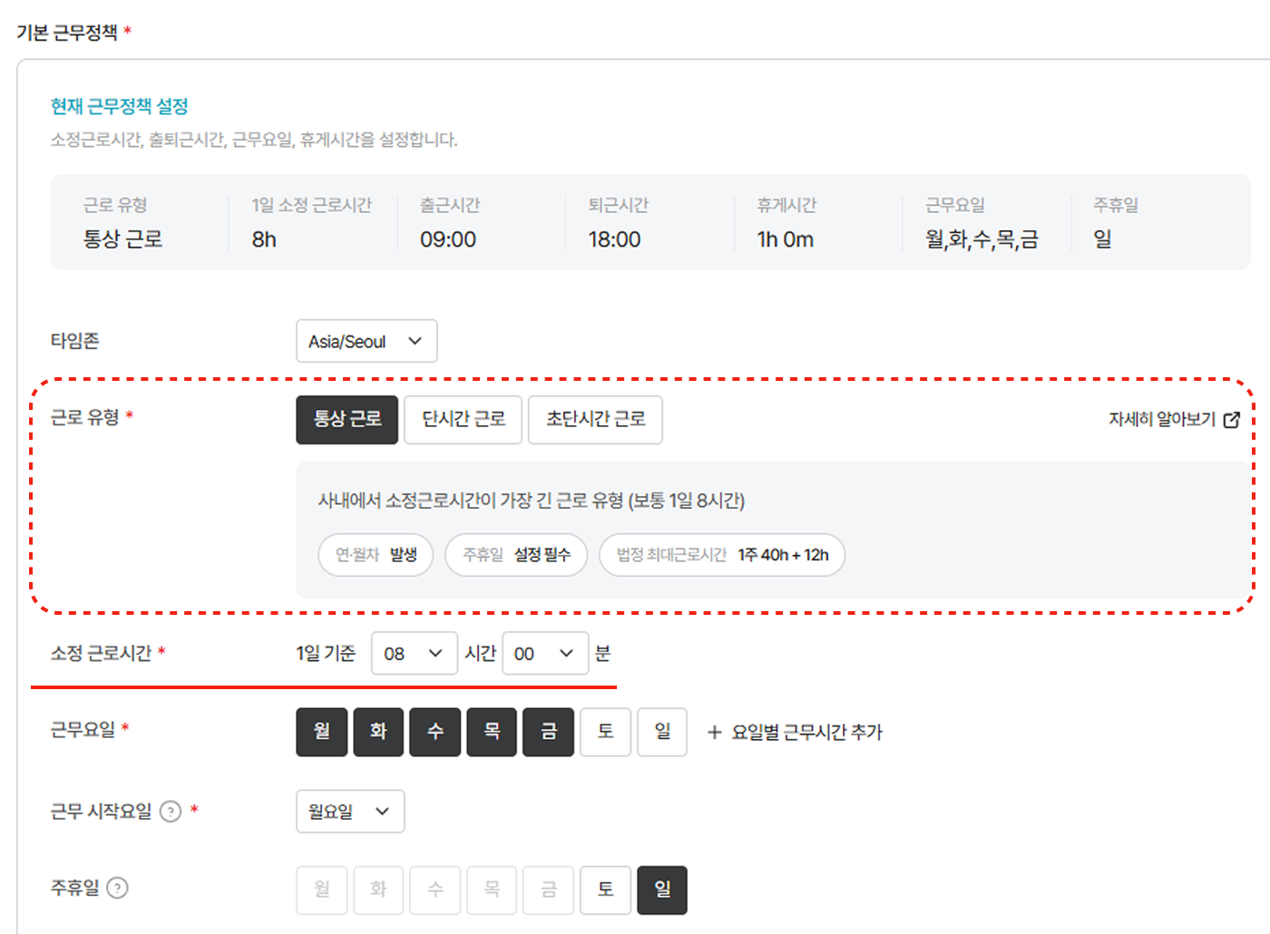 근무그룹.png