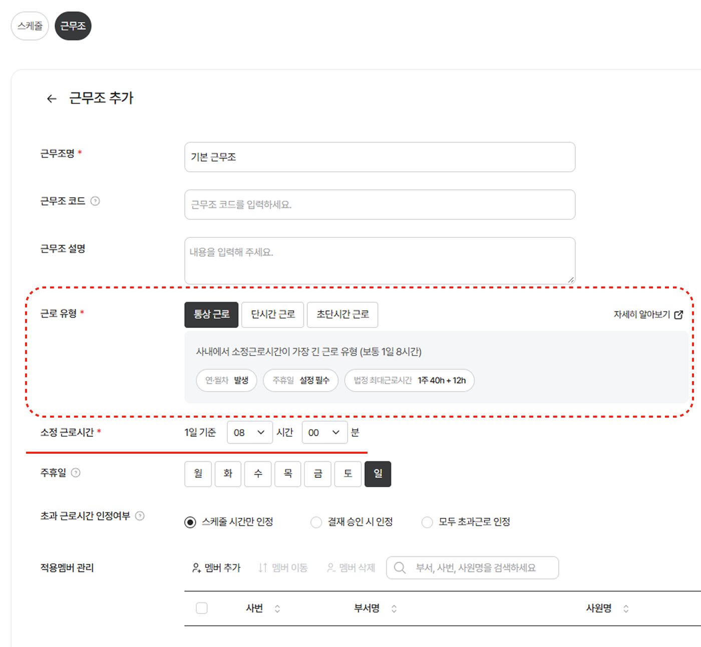 근무조.png