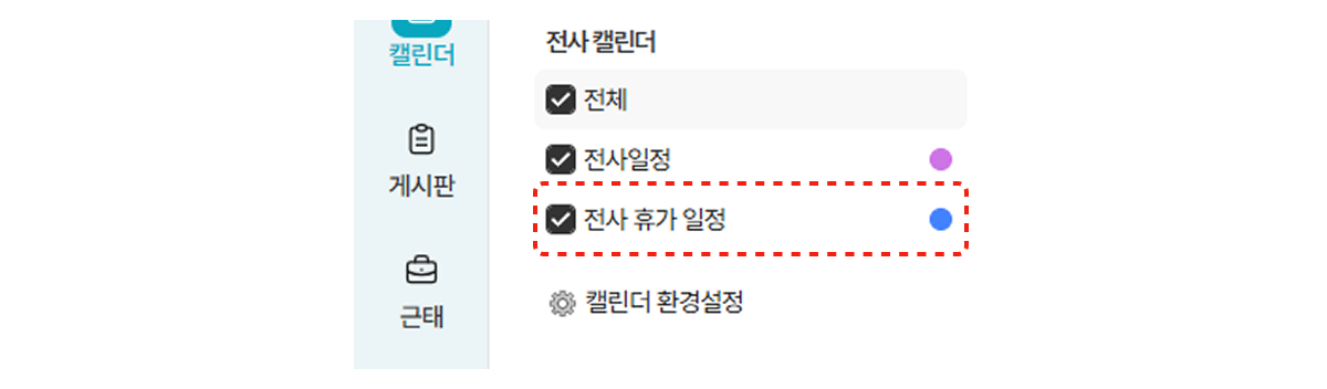 캘린더4.png